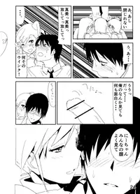 [Nakani] Ami "Nii-chan no Chicchai no kana?" (THE IDOLM@STER)