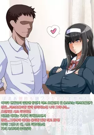 muchi muchi Jimiko bitch ka nikki