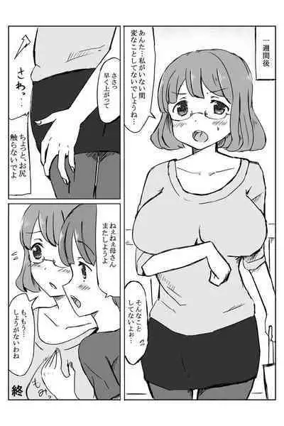 Haha no Kyonyuu ga Kininatta node Nakiotoshi to Shite Mita