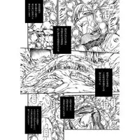 (C90) [Yokohama Junky (Makari Tohru)] Solo Hunter Tachi no Seitai (Monster Hunter) [Sample]