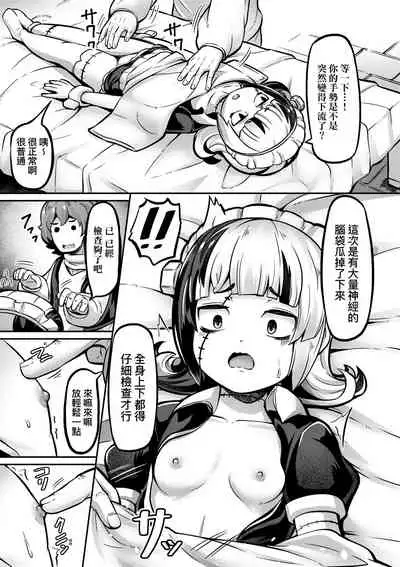 Kashi Oni Kochira | 菓子鬼躲貓貓