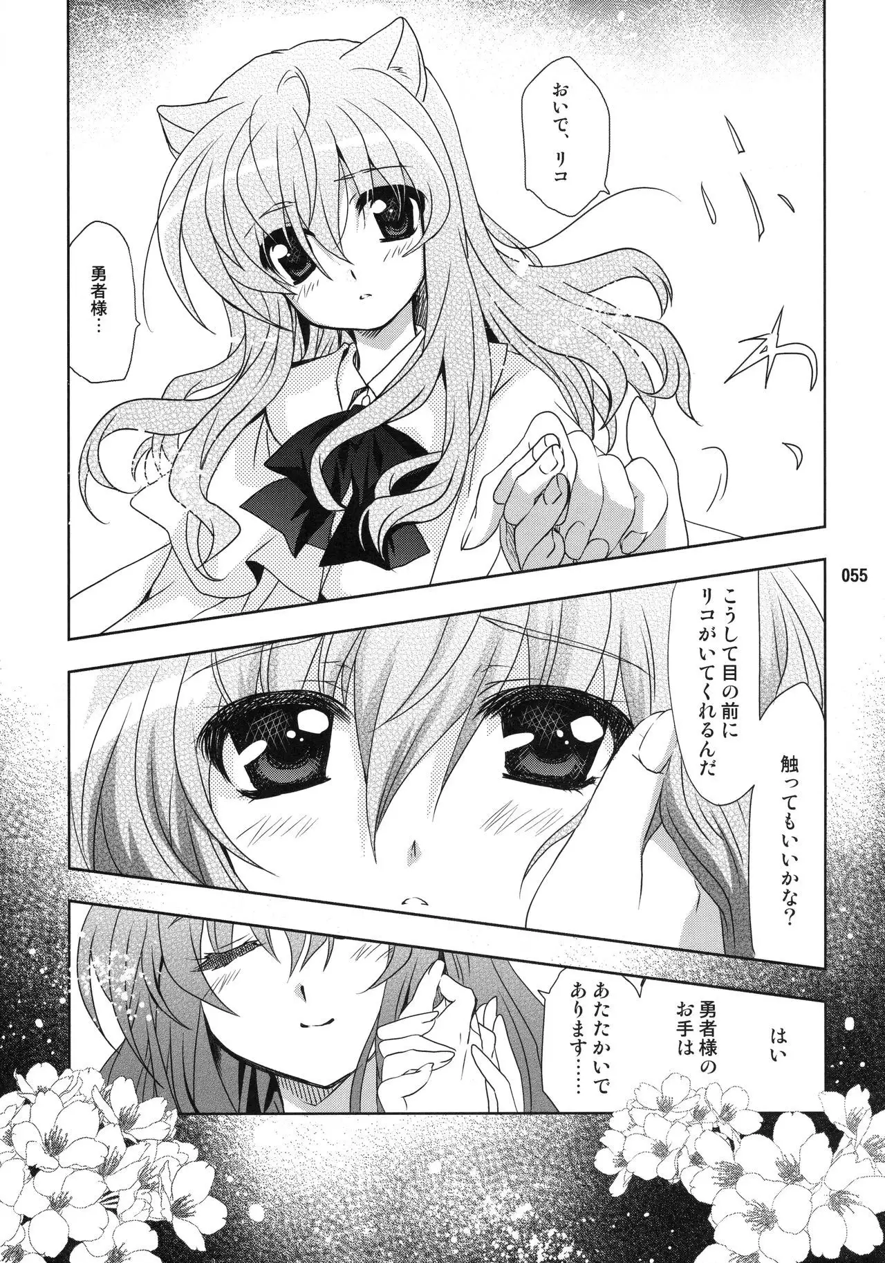 Wonderful Soushuuhen