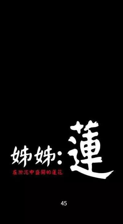 姐姐 1-66