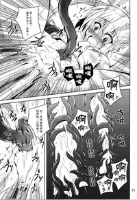 (C87) [Yoru no Benkyoukai (Fumihiro)] trance II (To LOVE-Ru Darkness) [Chinese] [无毒汉化组]