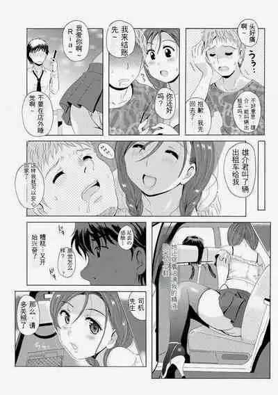 [Bell’s] Uyaashi Henai Ch. 1 ~Koakuma-kei Kanojo Ria no Zettai Ryouiki~ (Cyberia Maniacs Kyousei Nikubenki Rhapsody Vol. 7) [Chinese] [茉莉个人机翻汉化]