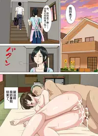 [Minazuki Mikka] Akumu 2 ~Sayonara Mochizuki Sensei~ [Chinese] [含着个人汉化]