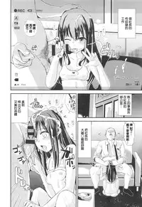 [Dokurosan] Watashi no Oshigoto (COMIC Kairakuten XTC Vol. 5) [Chinese]