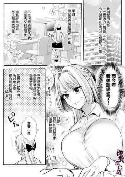 [Rewr] Kaerenai Futari ~Taifuu no Yoru, Akogare no Senpai to...Aibeya Dekiai Nama Koubi~ | 回不去的两个人～台风之夜、和憧憬的前辈…共处一室・溺爱・相交～ [Chinese] [橄榄汉化组]