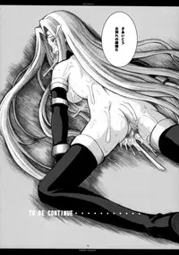 (C71) [R-WORKS (ROS)] The SAGE ex Yoru Nuki Rider-san (Fate/stay night)