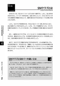 [Mitsuba] Karada mo Kokoro mo Boku no Mono ~Hajimete no SM Guide~ 2 [Digital]