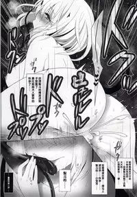 (C86) [Yukisizuku (Naganeko)] MOMO To LOVEru (To LOVE-Ru) [Chinese] [靴下汉化组]