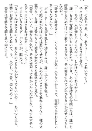 学園ぜ~んぶ独り占め!