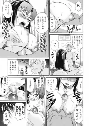 美~ちく♥