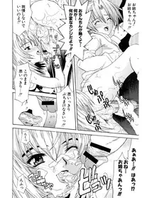 [Wakana Hanabi] Hatsukoi to Fellatio to Seiin [Digital]