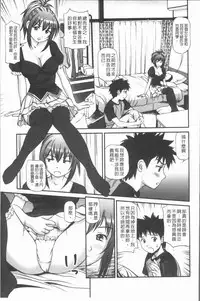 [Anzaki Moral] Nakadashi Aimitsu Musume - Sweet Gals Rape | 中出的愛蜜娘 [Chinese]