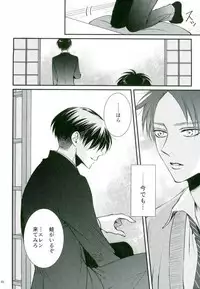 (Chou Hekigai Chousa Haku 2017) [HEAT BOY (tomomo)] Jack-in-the-Box (Shingeki no Kyojin)