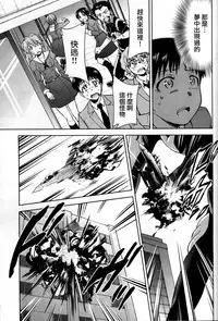 (C93) [Studio KIMIGABUCHI (Kimimaru)] RE-TAKE Kai (Neon Genesis Evangelion) [Chinese] [M-No-Tamashii×活力少女戰線]