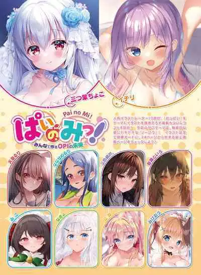 Dengeki Moeoh 2023-12