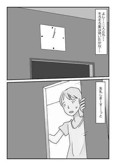 【近親相姦体験】いま父さん横にいるけど中で出しても良いよね?