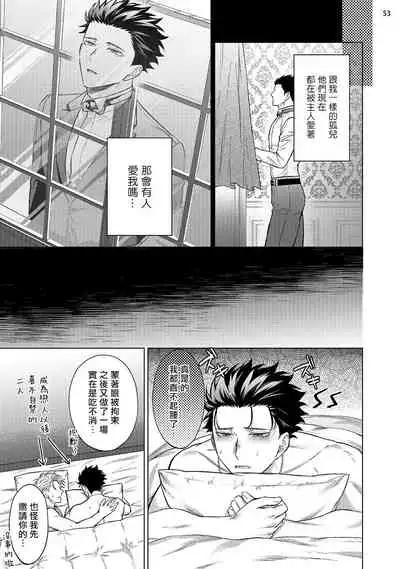 [Yaezaki Rai] Yumemiru Choukyoushi no Risou no Goshujin-sama | 调教师的梦中情主1-3完结 [Chinese] [拾荒者汉化组] [Digital]