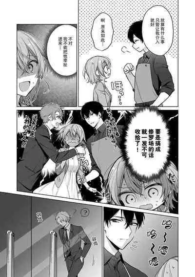 [Akai shichimi/ Shichihara Misa/ ache] ohanayasan wa moto yakuza ~ heiten-go no ten'nai de amaku torokeru ~| 前黑帮大哥之花店店长爱上我 ～打烊后在店里甜蜜涩涩～ 1-3 [Chinese] [莉赛特汉化组]