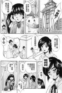 [Kuritsu Yoshihiro] Ai to Iu Na no Shihai no Genri | 以愛為名的支配的原理 [Chinese]