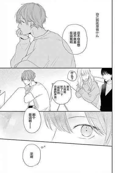 Love Song ga Owaru made - Until The End of A Love Song | 直到这曲恋歌结束为止