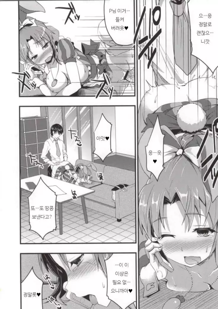 DEBUT DE USAMIN!