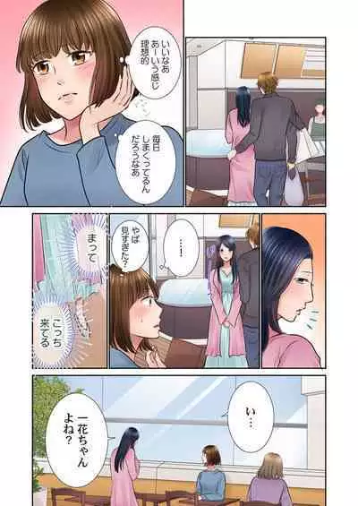 Konya, Otto Koukan Shimasen ka? ~ Les Otto to Nikushoku Otto 1-3