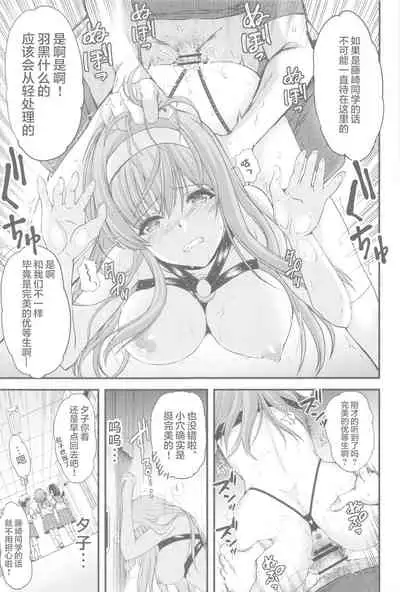 詩織第５章 天使失格