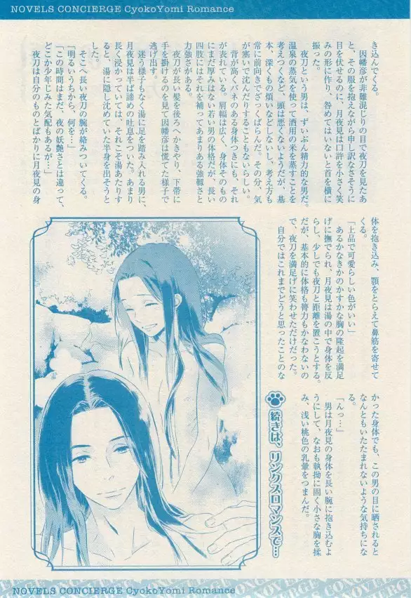 リンクス 2014-11