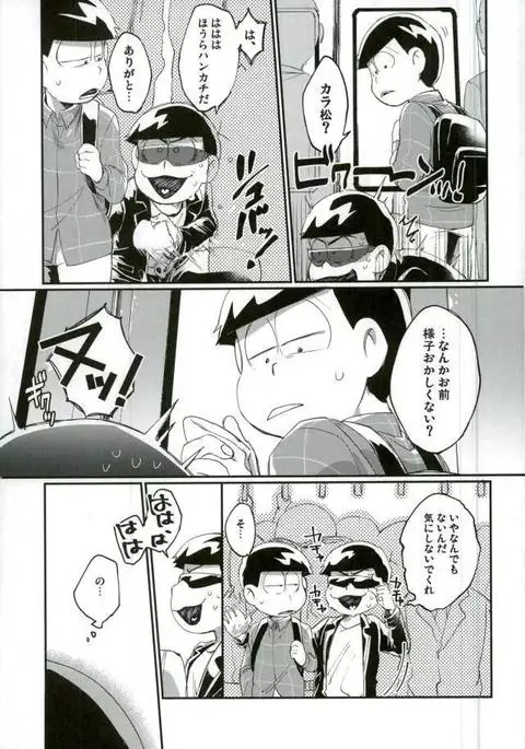 俺は兄をやめられない