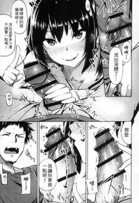 [Moketa] Seisyun Orgasm | 性愛狩獵 [Chinese]