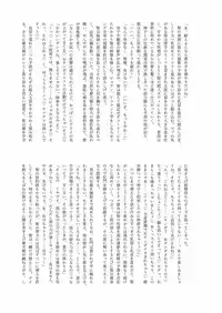 [Stapspats (Various)] Gensoukyou Futanari Chinpo Wrestling Goudoushi 2 GFCW Extreme Joker (Touhou Project) [Digital]