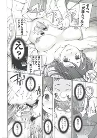 [Miito Shido] Zettai Jusei Namahame Shoujo