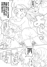 (C90) [Points (HAM)] Manma Lumiere (Granblue Fantasy)