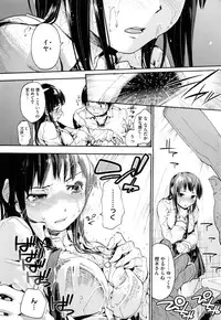 [Uba Yoshiyuki] Houkago no Sukima -Gap After School-