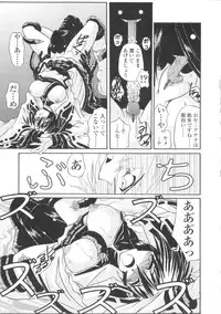 [Yamanashi Kaname] Miko Shinshoku -Deep Forest-