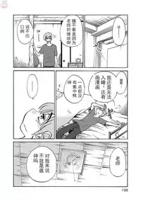 [TsuyaTsuya] Rakujitsu no Pathos Ch. 29 [Chinese] [斌哥个人汉化]