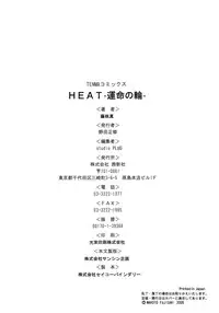 [Fujisaki Makoto] HEAT -Unmei no Wa-