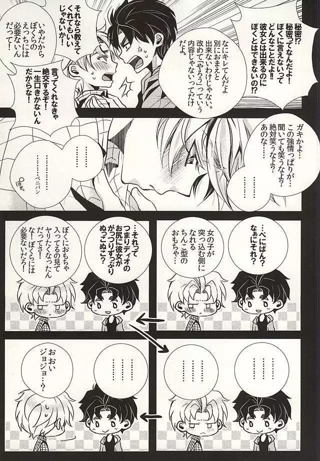 （GB16）Mitsuori-bako2