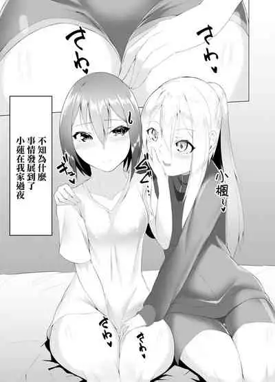 [Random Footwork (Random)] Imouto wa Sugu Nugu R Shitei denugu [Chinese] [沒有漢化] [Digital]