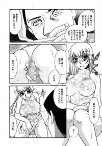 [Umino Yayoi] Kono Onna Choukyouzumi! [Digital]