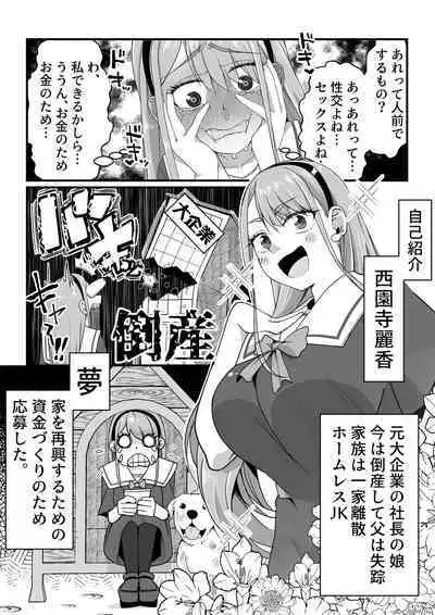 Takarakuji 12 Oku Tousen! ~ Ero ni Zen Toushi shite, Harem Goten Kensetsu!!