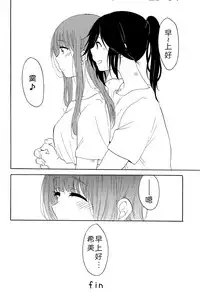 Daisuki no xxx | 最喜欢的xxx