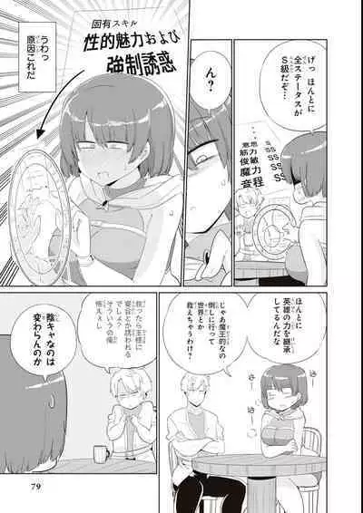 エロいほど最強! ダンジョンでセックス無双アンソロジーコミック