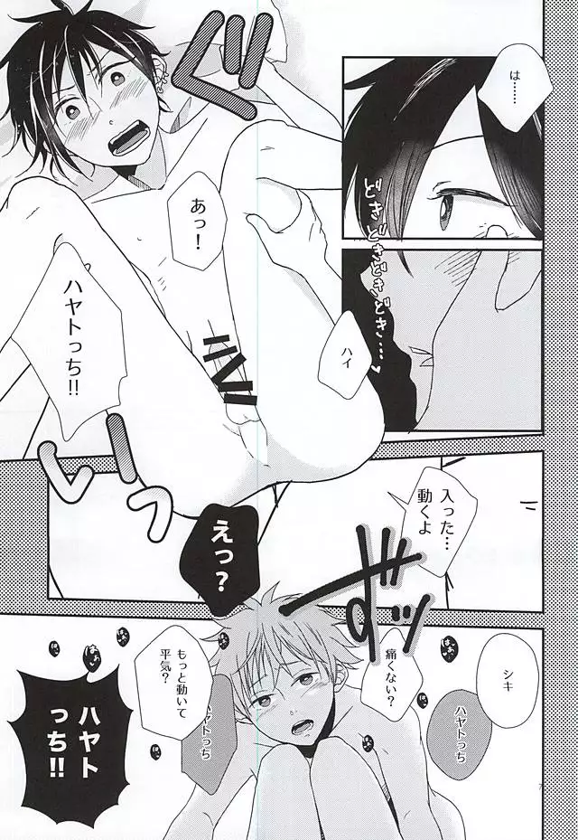 純情マイメロディ