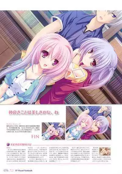 77 (Sevens) ～and, two stars meet again～ Visual Fanbook