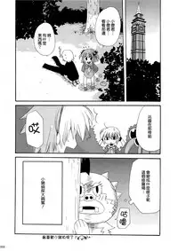 (C74) [ciaociao (Araki Kanao)] HAPPY EDEN Soushuuhen 1 (Hayate no Gotoku!) [Chinese] [CE家族社]