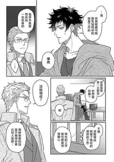 Double Fake Tsugai Keiyaku | Double Fake- 番之契约 1-6+番外+实体书特典